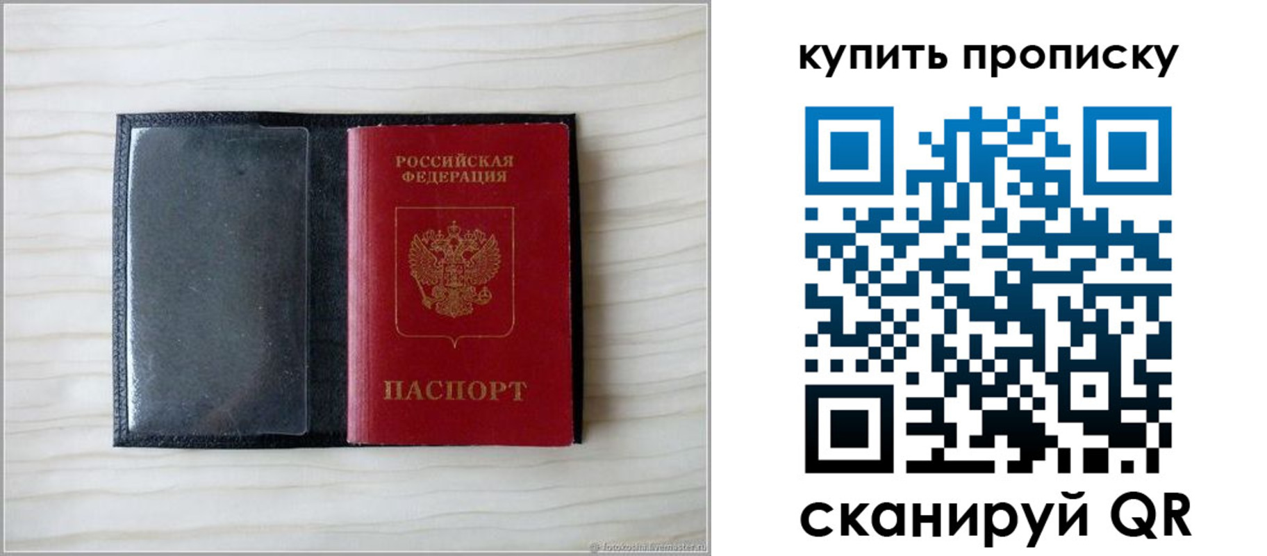 прописка для военкомата в Ак-Довураке