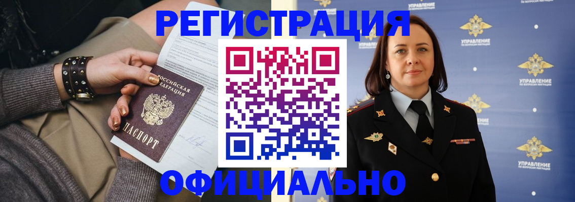 прописка ребенка в Ак-Довураке