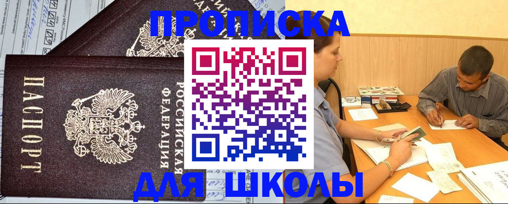 миграционный учет в Ак-Довураке