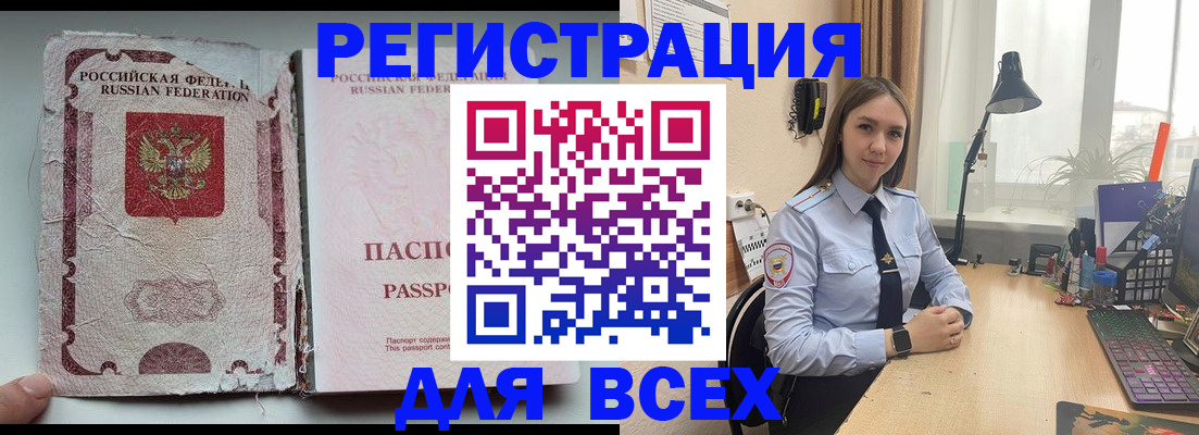 временная регистрация законно в Ак-Довураке